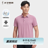 才子（TRIES）商務休閑POLO衫夏季短袖撞色條紋翻領T恤桑蠶絲柔順透氣時尚上衣 粉紅色 3XL 54(185/100A)