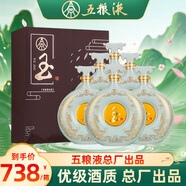 五糧液總廠(chǎng)出品玉酒 白酒濃香型 婚喜升學(xué)宴請收藏迎賓送禮盒裝整箱裝 52度 666mL 6瓶 佳釀（無(wú)禮袋）