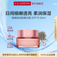 嬌韻詩青春賦活日霜SPF15 50ml 保濕淡紋護(hù)膚品