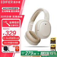 漫步者（EDIFIER）W820NB雙金標(biāo)版 頭戴式藍(lán)牙耳機(jī) 真無(wú)線主動(dòng)降噪音樂(lè)游戲耳麥 低延遲超長(zhǎng)續(xù)航 兼容多手機(jī)系統(tǒng) W820NB雙金標(biāo)版 云白色+耳機(jī)包
