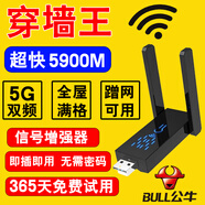 公牛wifi信號放大器增強穿墻王網(wǎng)絡(luò)5g全屋網(wǎng)絡(luò)信號增強路由雙頻中繼器 usb便攜款