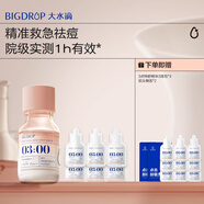 大水滴3點祛痘精華2.0版快速祛痘青春痘姨媽痘去痘護膚品男女禮物15ml