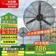 鉆石牌工業(yè)風扇大風力電風扇牛角扇大功率工業(yè)大風扇工廠車間商用立式落地扇吹除甲醛FS-75