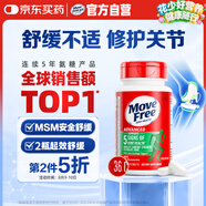 Move Free益節(jié) 氨糖軟骨素鈣片 綠瓶 36粒 維骨力 成人中老年 美國進(jìn)口
