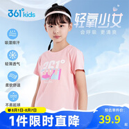 361°童裝 兒童短袖2025夏季男女童6-14歲印花短T恤 粉130