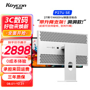 KUYCON酷優(yōu)客27英寸4K顯示器電腦筆記本外接屏幕IPS攝影剪輯設計師鏡面全貼合屏 P27U SE 帶升降支架(可升降俯仰旋轉)洞洞款