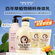 所望（SOMANG）濟(jì)州島百年草身體乳500ml 女生清香保濕持久滋潤嫩滑肌膚去雞皮 熱賣洗護(hù)套裝1000ml贈100ml