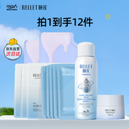 頤蓮（RELLET）保濕修護(hù)美膚組合裝（面膜10片+深層小噴+輕盈霜15g ）