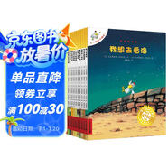 不一樣的卡梅拉第一季手繪本1-12（套裝12冊）經(jīng)典暢銷(xiāo)兒童繪本本3-6歲幼兒園大班一年級繪本課外閱讀書(shū)籍兒童節禮物 六一 男孩女孩