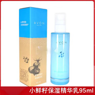 雅芳（AVON）雅芳小鮮籽保濕精華乳95ml  奇亞籽深層補(bǔ)水抗氧化持久水潤(rùn)七夕禮物