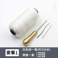 艾格辰修鞋補(bǔ)鞋專用工具套修鞋工具帶鉤錐子針鉤針配件套裝手工老式家 粗白線+手柄+3種針各1枚