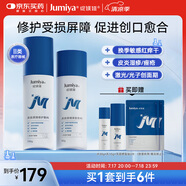 綻媄婭醫(yī)用皮膚屏障修護敷料水乳套裝醫(yī)美術(shù)后屏障修復(fù)舒緩保濕100g+80g