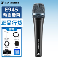 SENNHEISER 森海塞爾 E945專業(yè)動圈有線話筒家用K歌直播唱歌吉他彈唱舞臺演出酒吧駐唱手持麥克風(fēng) E945+卡儂轉(zhuǎn)6.3話筒線(5米)+落地支架