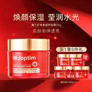 魔介蝦青素晶粹組合套裝系列 蝦青素晶粹面霜50g