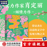 萬(wàn)物的童話(huà)（全三冊） 肖定麗等著(zhù) 中信出版社圖書(shū) 萬(wàn)物的童話(huà)·春天的列車(chē)什么都有