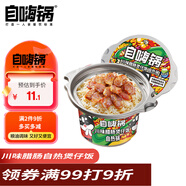 自嗨鍋 自熱小火鍋 方便米飯煲仔飯 方便速食  川味臘腸263g