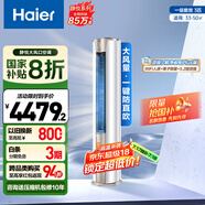 海爾（Haier）3匹靜悅一級能效省電節(jié)能客廳柜機(jī)空調(diào) KFR-72LW/28KCA81U1(冰雪白)  家電國家補(bǔ)貼20% 以舊換新