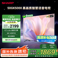 SHARP夏普電視50英寸 XT-Lite畫質(zhì)引擎 金屬全面屏2+32GB杜比解碼4K高畫質(zhì)智慧語音電視4T-C50GK5000A