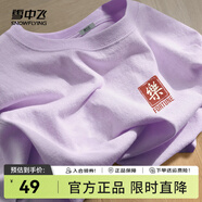 雪中飛白色短袖t恤女2025新款夏季純棉寬松半袖女士簡約休閑超好看上衣 香芋紫|6022-17008F (女款) L