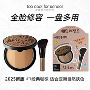 too cool for school韓國進口涂酷藝術課三色修容盤粉餅修容鼻影陰影鼻側高光粉影 1#經(jīng)典