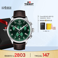 天梭（TISSOT）手表 速馳系列男表 瑞士石英男士皮帶腕表七夕禮物送男友