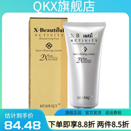 【官方店】秀美資源活能清透 潔面膏110g 不含酒精泡沫洗面奶清潔  110g