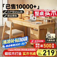 舒歌實木書桌學習桌辦公桌子 電腦桌臺式中小學生寫字臺 家用書桌椅 原木色單桌 140*60CM-雙抽屜