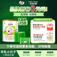 圣元優(yōu)博圣特拉慕 較大嬰兒配方羊奶粉 6-12月齡 2段400克 禮盒裝