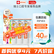 ELMEX艾美適含氟兒童牙膏0-6歲防蛀嬰兒寶寶奧拉氟牙膏牙刷套裝
