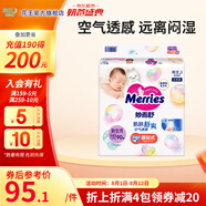 花王（Merries）進(jìn)口嬰兒紙尿褲新生兒尿不濕（0-5kg） NB90片*1包