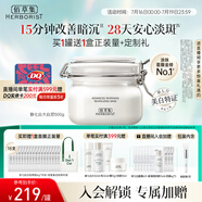 佰草集新七白美白清潔泥膜淡斑大白泥面膜500g【升級(jí)版】 涂抹式補(bǔ)水