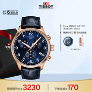 天梭（TISSOT）手表 速馳系列男表 瑞士石英男士皮帶腕表七夕禮物送男友
