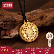 夢金園黃金吊墜足金八寶羅盤蓮花吊墜雙面福字平安扣生日禮物送女友