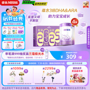 雀巢（Nestle）新品 超啟能恩部分水解配方奶粉3段12-36月加量裝850g*4罐禮盒