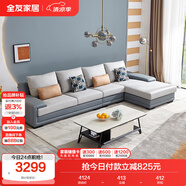 全友家居 客廳布藝沙發(fā)現(xiàn)代簡約北歐家用貴妃科技布沙發(fā)家具