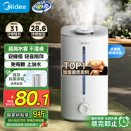 美的（Midea）空氣增濕加濕器超大霧量便攜家用母嬰專用臥室靜音除菌桌面小型空調(diào)風(fēng)扇伴侶國家補貼女生禮物40S