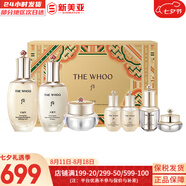 后（WHOO）后套裝拱辰享水妍津率享雪玉凝天氣丹套盒水乳霜秘貼禮盒女護膚品 后天氣丹水乳霜7件套多效修復