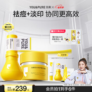 羽素祛痘大燈泡霜護膚品套裝控油痘印舒緩保濕痘印禮物