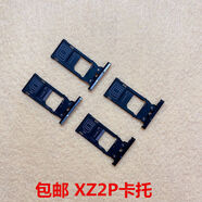 天南兄弟（TNBROTHERS）天南兄弟適用索尼XZ2P卡托 H8116 H8166 XZ2P卡塞卡蓋SIM卡座卡槽 防水塞 XZ2黑色卡托雙卡