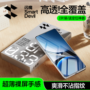 閃魔OPPOK13Turbo鋼化膜K13turbopro手機(jī)膜全屏覆蓋貼膜高清抗指紋Pro屏幕保護(hù)膜OPPO防摔 2片絲印款+神器 OPPOK13Turbo/Turbo通用