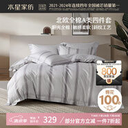 水星家紡床上四件套純棉100%a類全棉夏天透氣被套床單雙人1.8m床家居館JDear京東定制款