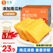 舌里 南瓜吐司面包2斤裝休閑零食早餐手撕代餐點(diǎn)心充饑食品