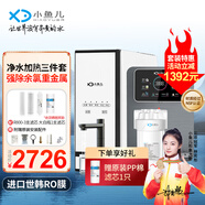 小魚兒大白瓶前置過濾器家用全屋  自來水大藍(lán)瓶大胖瓶凈水器大通量小型中央凈水機(jī)管道凈化設(shè)備 10寸大白瓶+RO800+X3【含安裝】
