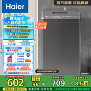 海爾（Haier）波輪洗衣機小型全自動家用 7公斤容量 家電以舊換新 宿舍出租房神器 浸泡洗專屬洗滌程序 XQB70-M1269G