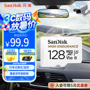 閃迪（SanDisk）128GB TF（MicroSD）4K內(nèi)存卡 行車記錄儀 監(jiān)控?cái)z像頭專用 10,000小時(shí)錄制 重復(fù)讀寫高耐用存儲(chǔ)卡