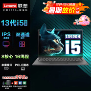 聯(lián)想ThinkBook14 英寸+2025新品高性能便攜輕薄本設計師制圖工作站 學生游戲全能筆記本電腦V14 悅可選 酷睿i5 13420H IPS高清屏 V14/X系 16G 512G固態(tài) 旗艦版