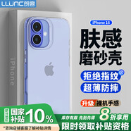 朗客適用蘋果16手機(jī)殼iPhone16保護(hù)套半透明磨砂鏡頭防摔超薄軟殼不沾指紋防滑親膚手感外殼簡約男女款