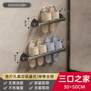 德國(guó)品質(zhì)德國(guó)Ermo吸盤(pán)拖鞋架浴室免打孔浴室儲(chǔ)物架壁掛式家庭儲(chǔ)物 [三口之家]槍灰30cm+50cm