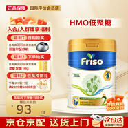 美素佳兒（Friso）荷蘭系列罐裝嬰兒配方奶粉 5倍DHA配方 荷蘭美素佳兒2段 400g 1罐