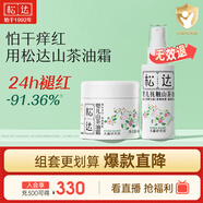 松達(dá)兒童面霜寶寶護(hù)膚保濕嬰兒面霜秋冬潤(rùn)膚嬰兒撫觸按摩山茶油